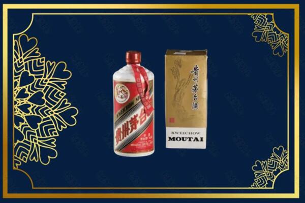 高价求购：德阳中江县茅台巽风酒回收吗？