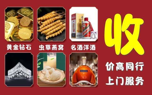德阳中江县回收烟酒