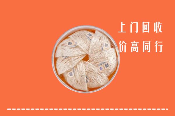 高价求购：德阳中江县回收燕窝