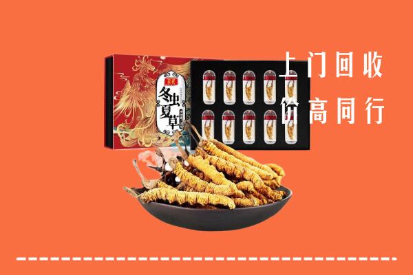 德阳中江县高价回收虫草